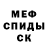 Метамфетамин пудра Cezary K