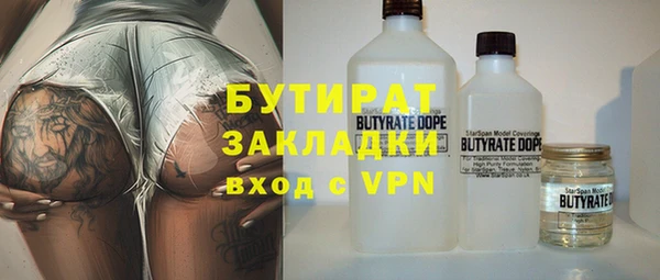 бутират Бронницы